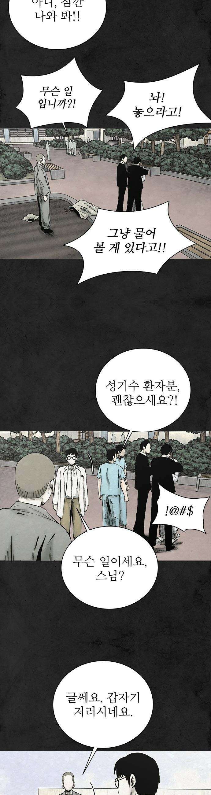 룸비니 - 48화 32