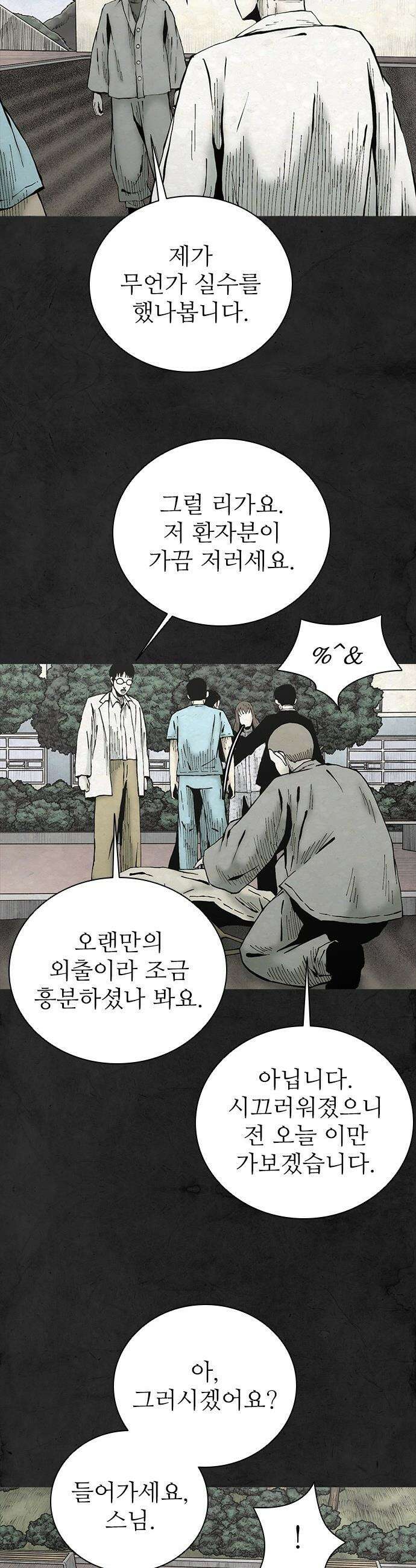 룸비니 - 48화 33