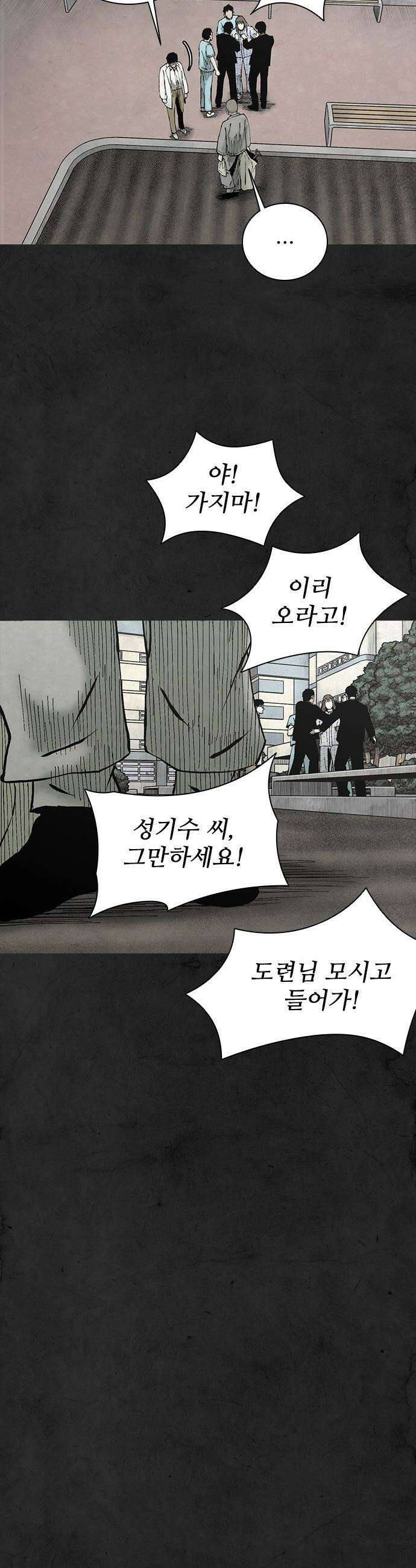 룸비니 - 48화 34