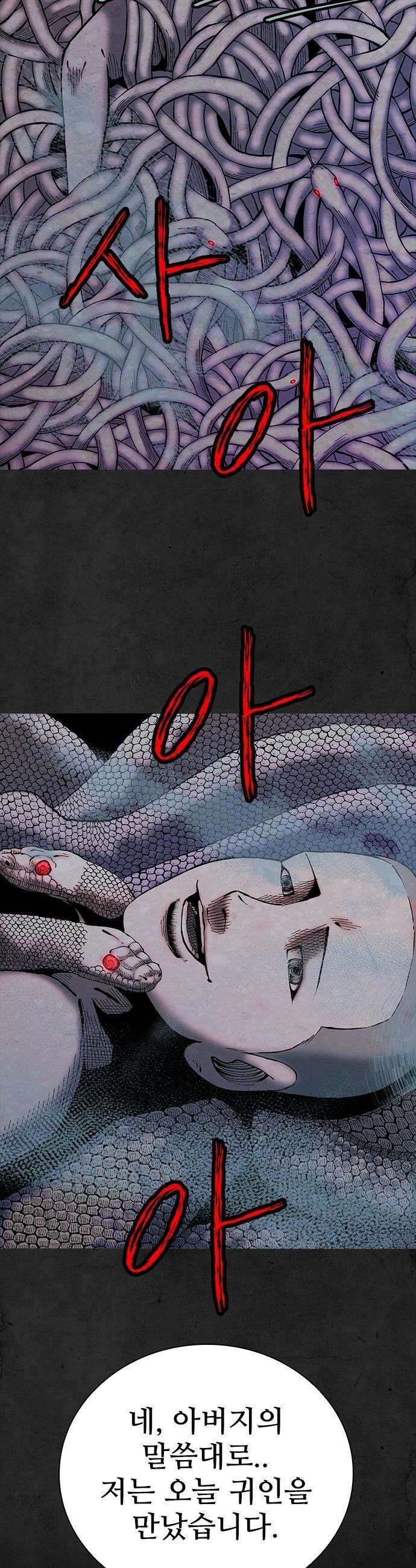 룸비니 - 48화 39
