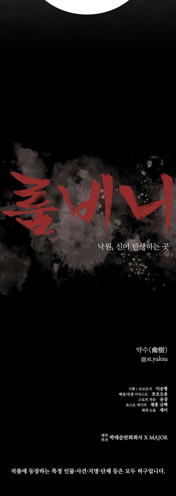 룸비니 - 48화 40