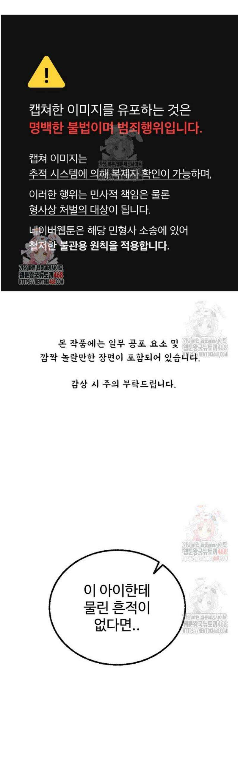 오버 더 레인보우 6화 1