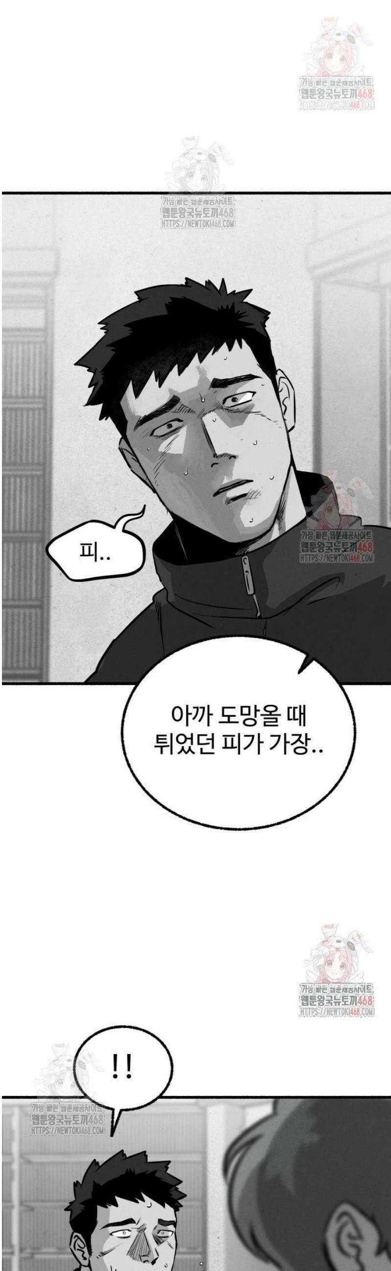 오버 더 레인보우 6화 2