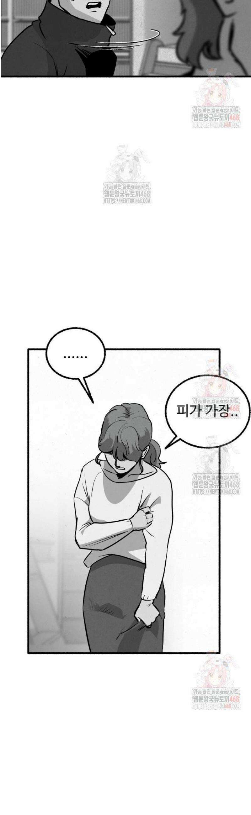 오버 더 레인보우 6화 3