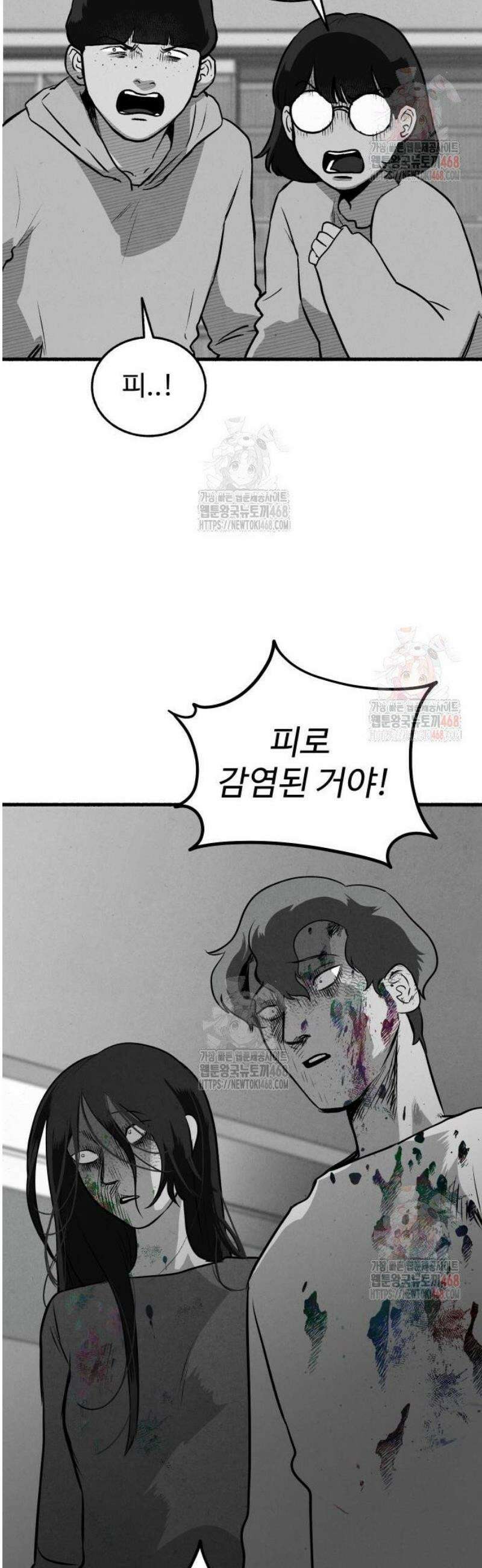 오버 더 레인보우 6화 6