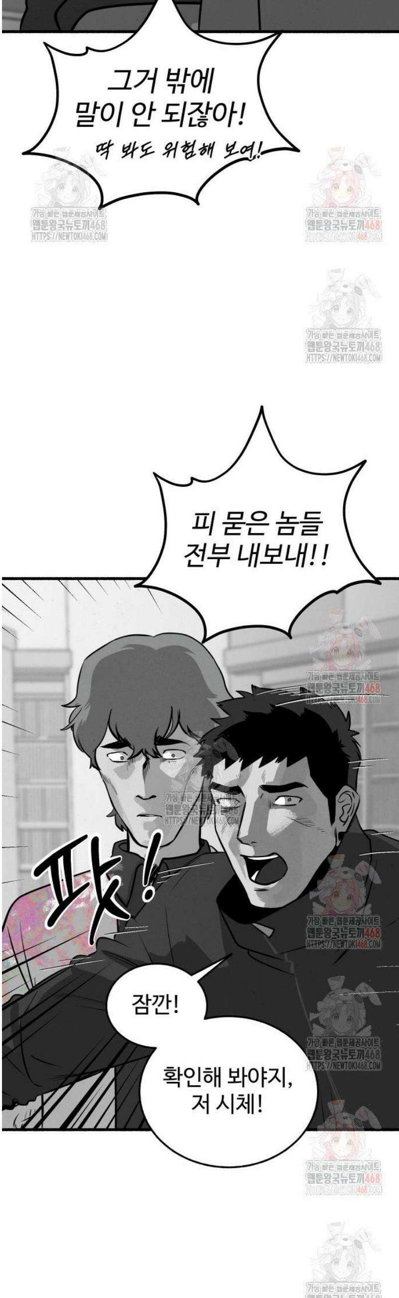 오버 더 레인보우 6화 7