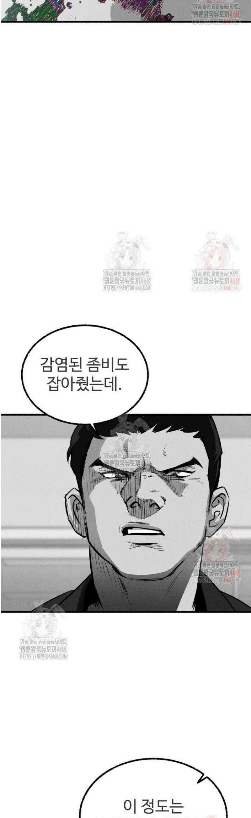 오버 더 레인보우 6화 10