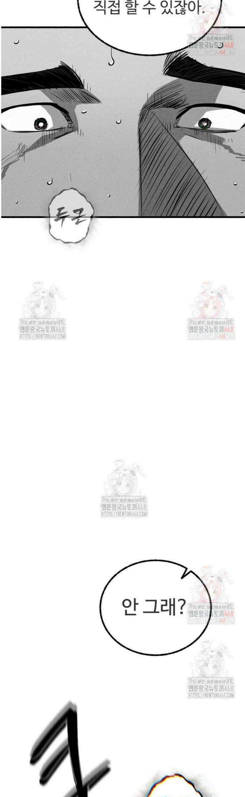 오버 더 레인보우 6화 11