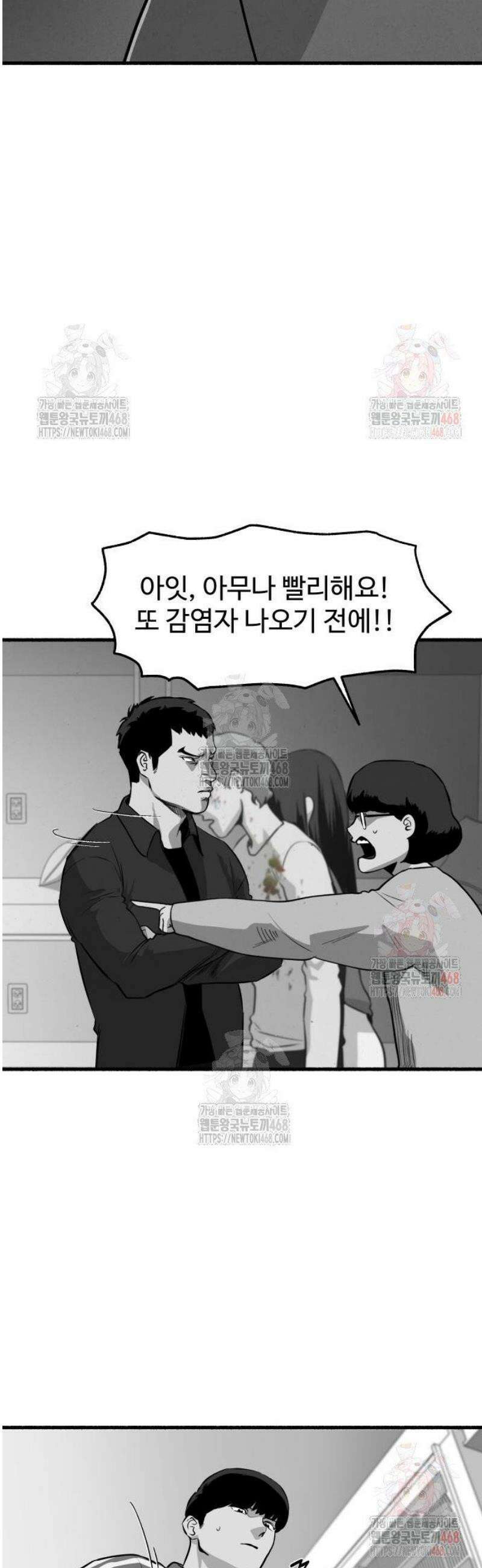 오버 더 레인보우 6화 14