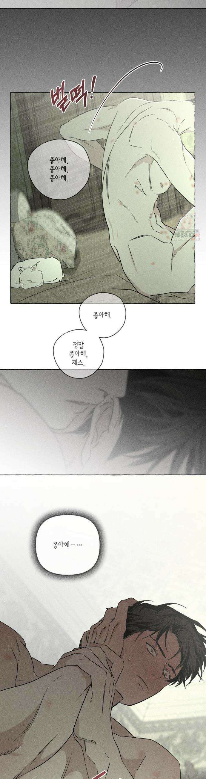 뼈와 꽃잎 46화 6