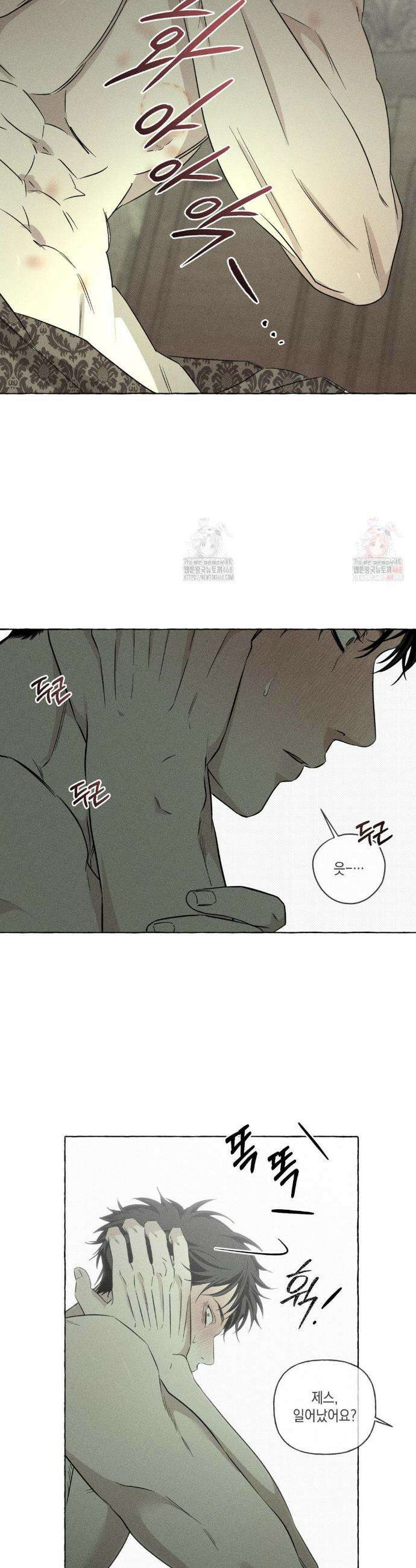 뼈와 꽃잎 46화 7