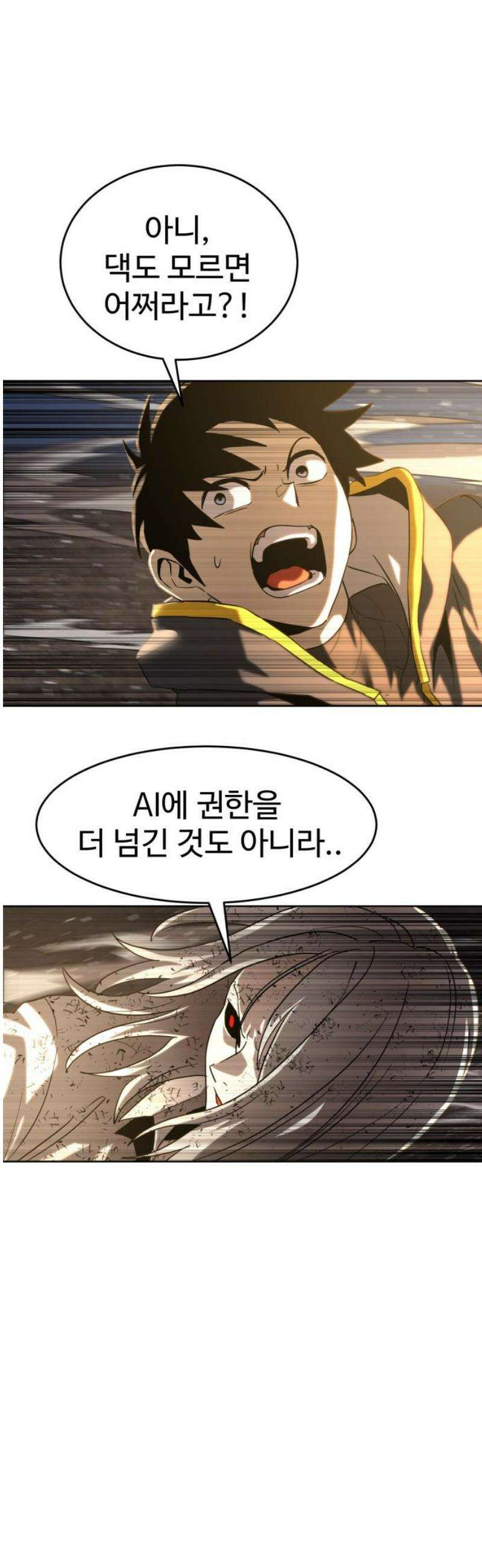 2차전직 스킵용사 71화 5