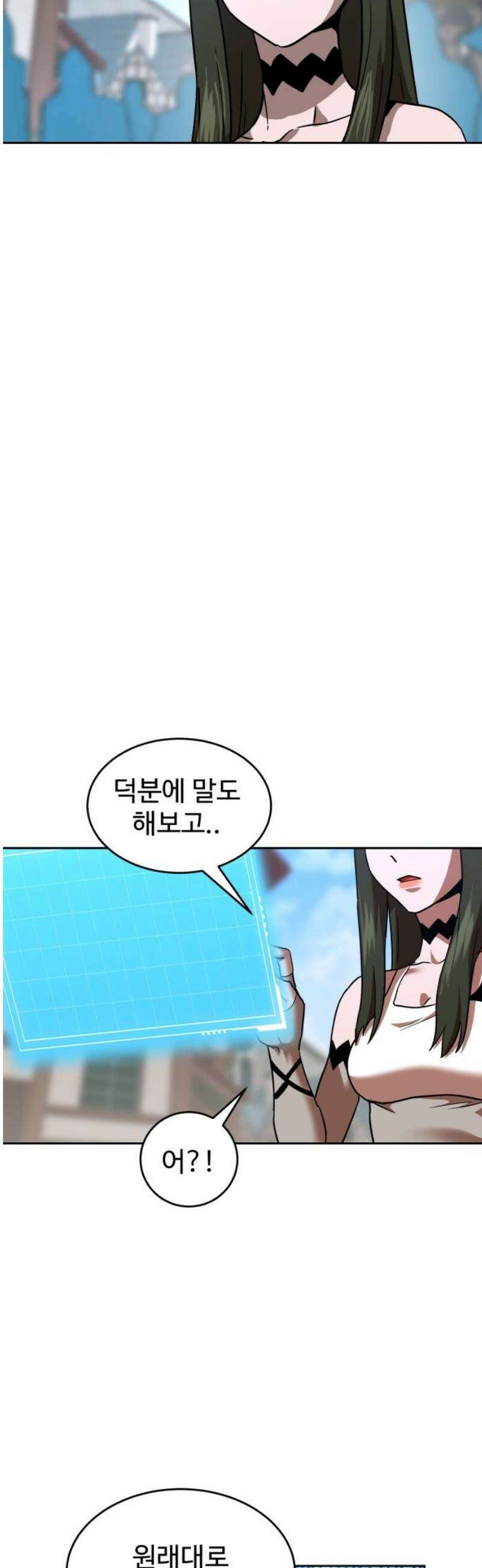 2차전직 스킵용사 71화 10