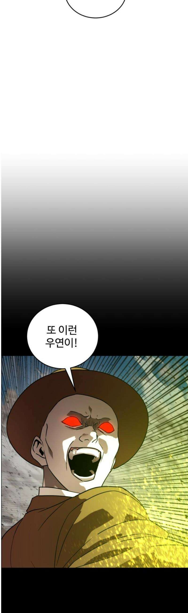 2차전직 스킵용사 71화 12