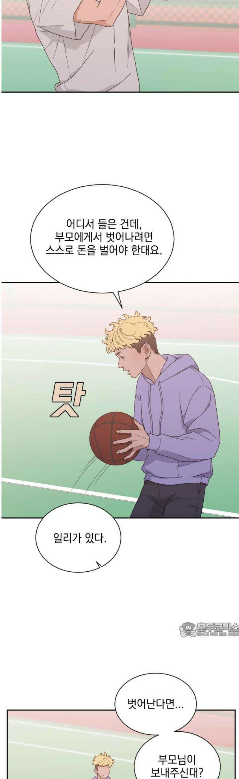이게 웬 떡 시즌2 11화: Wallet said No (2) 2