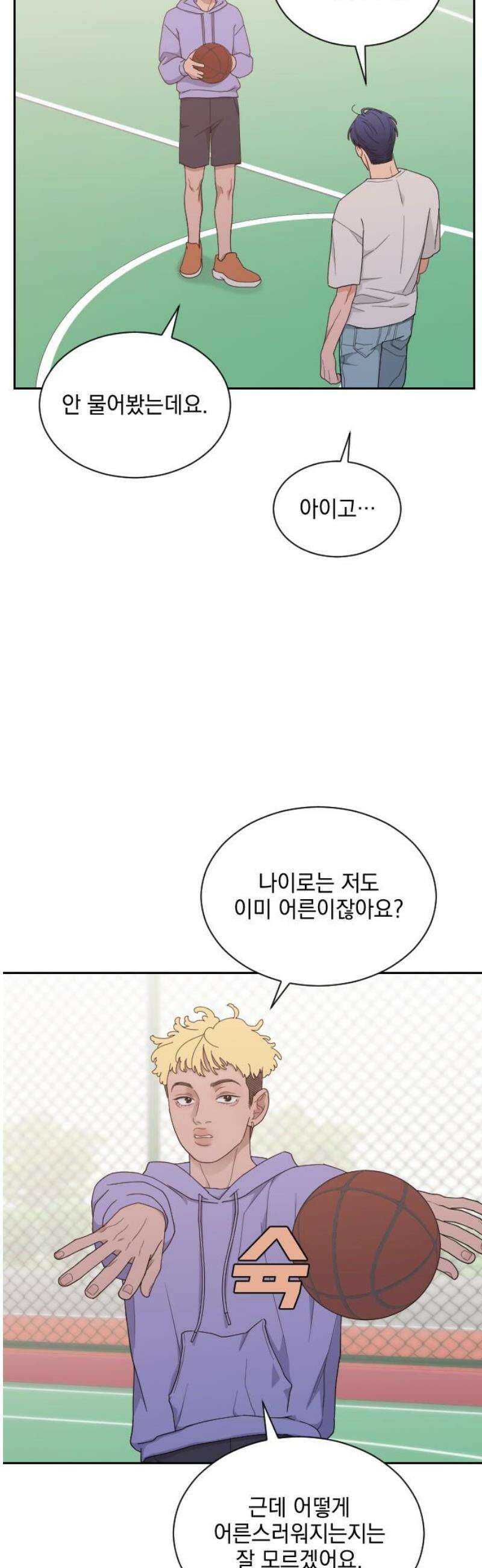 이게 웬 떡 시즌2 11화: Wallet said No (2) 3