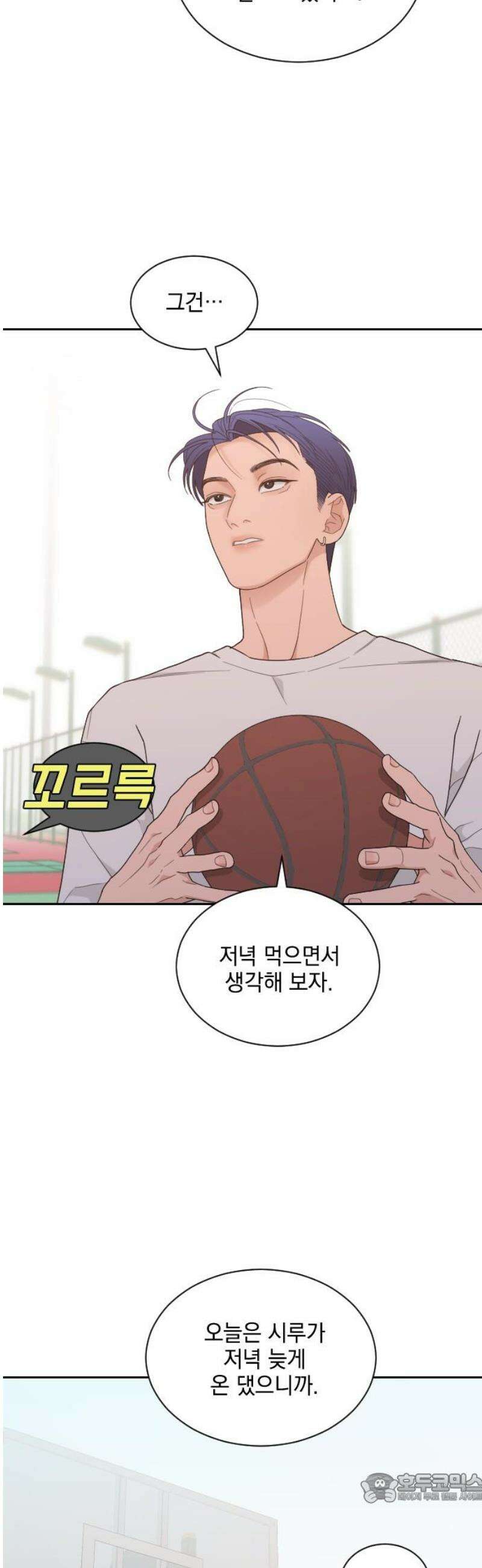 이게 웬 떡 시즌2 11화: Wallet said No (2) 4
