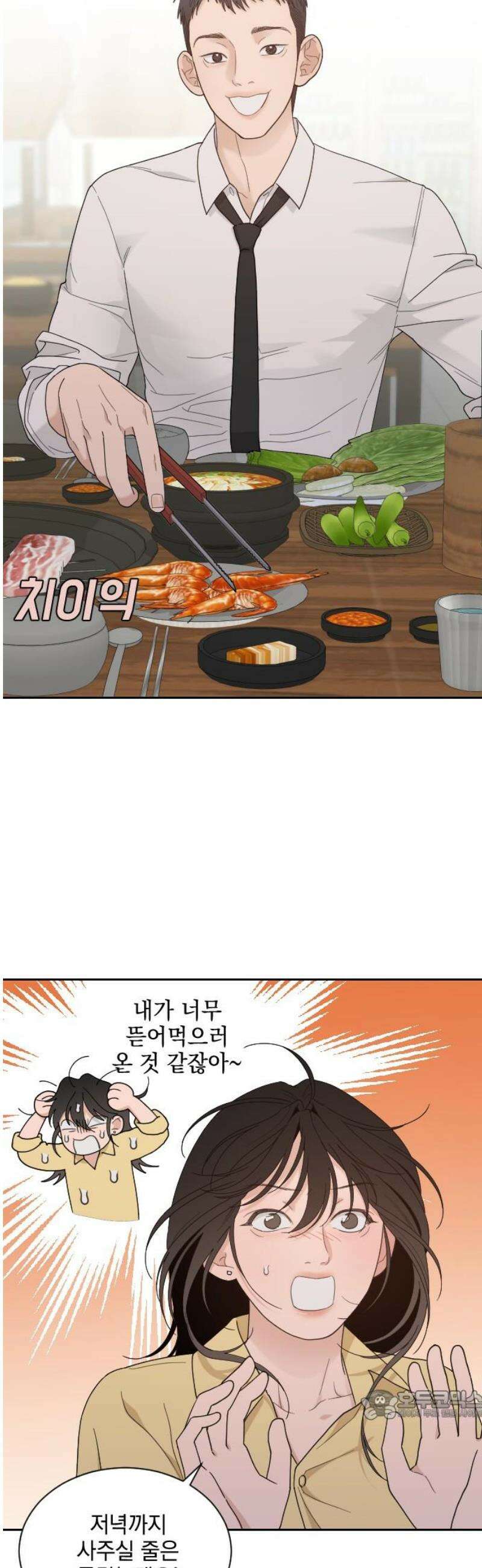 이게 웬 떡 시즌2 11화: Wallet said No (2) 6