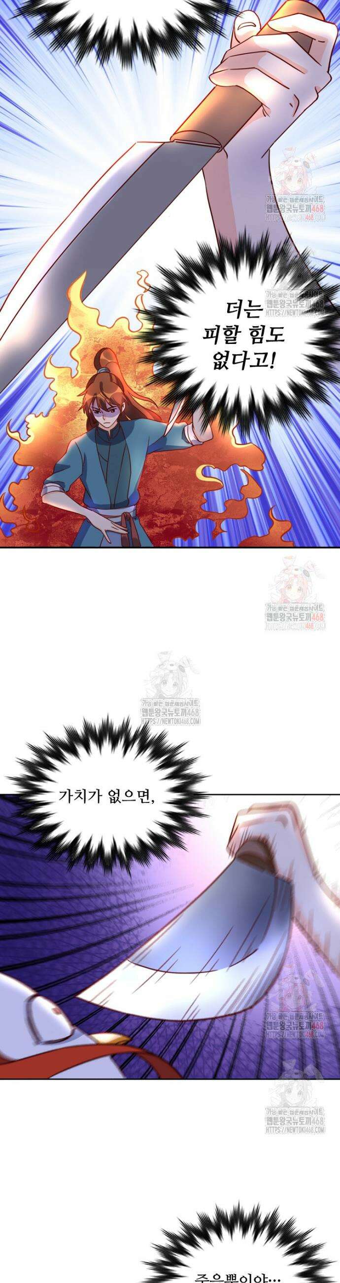 알고 보니 최강 신선 123화 3
