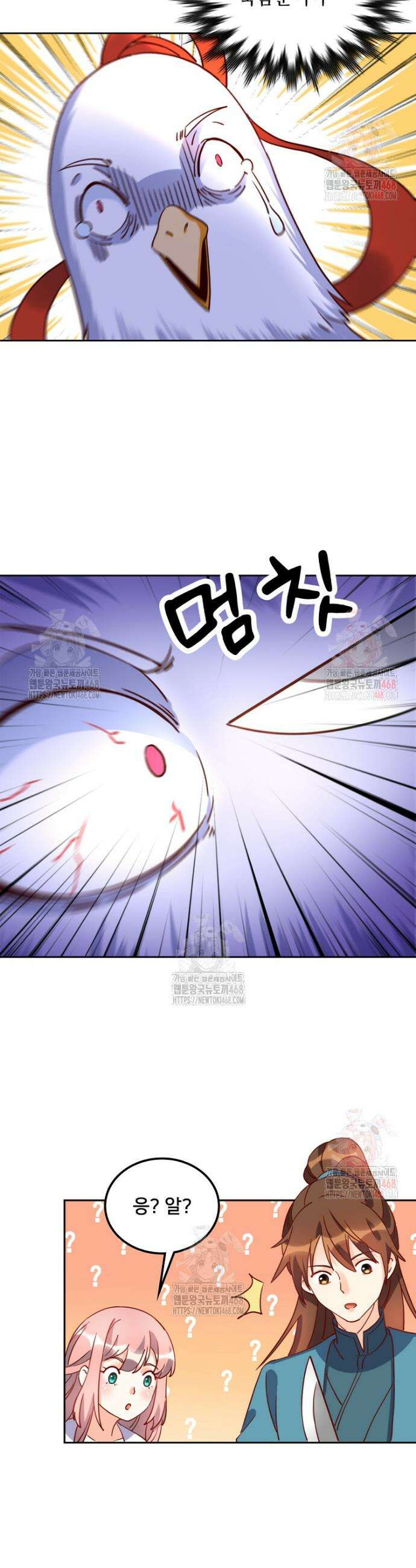 알고 보니 최강 신선 123화 4