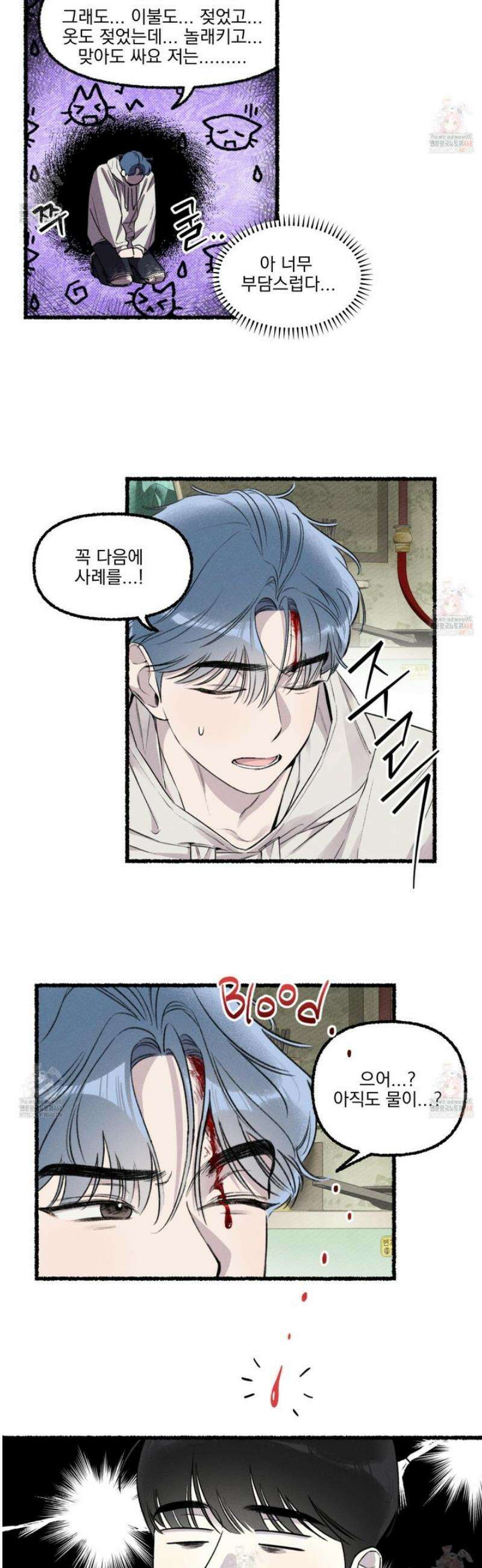 삼천포로 빠지기 쉽습니다 3화 4