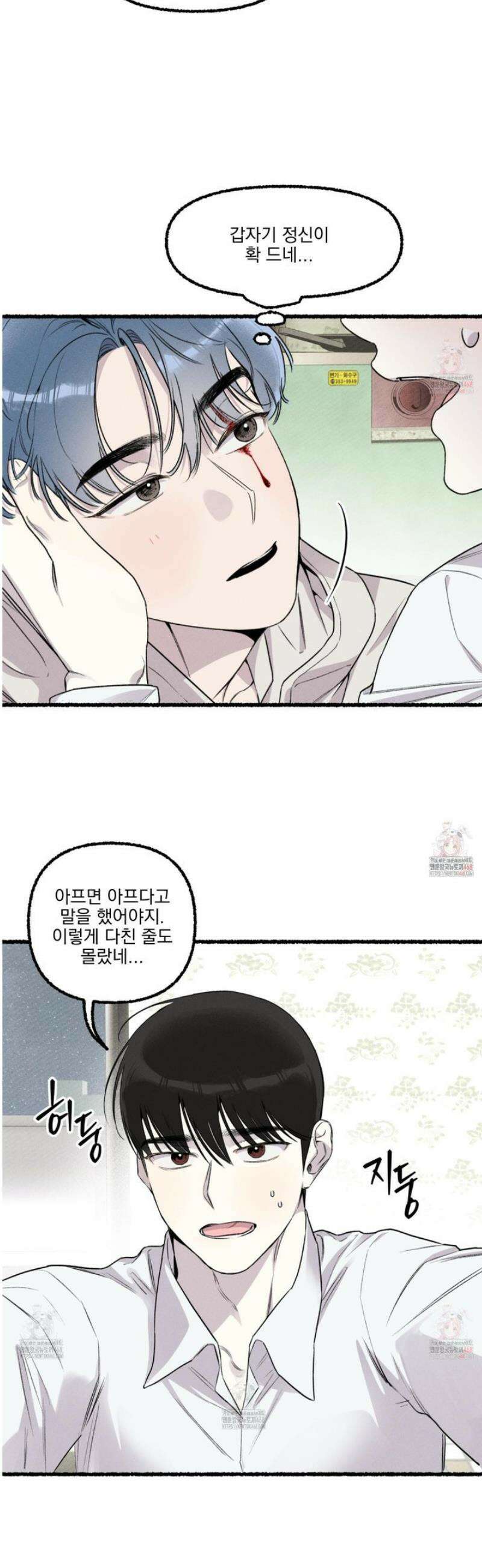 삼천포로 빠지기 쉽습니다 3화 6