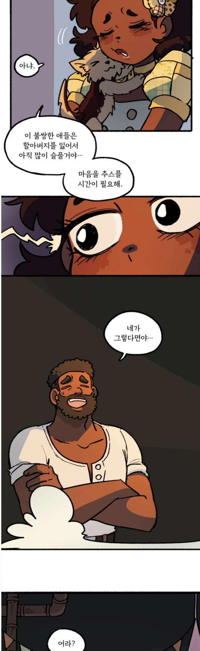 마리오네타 42화 3