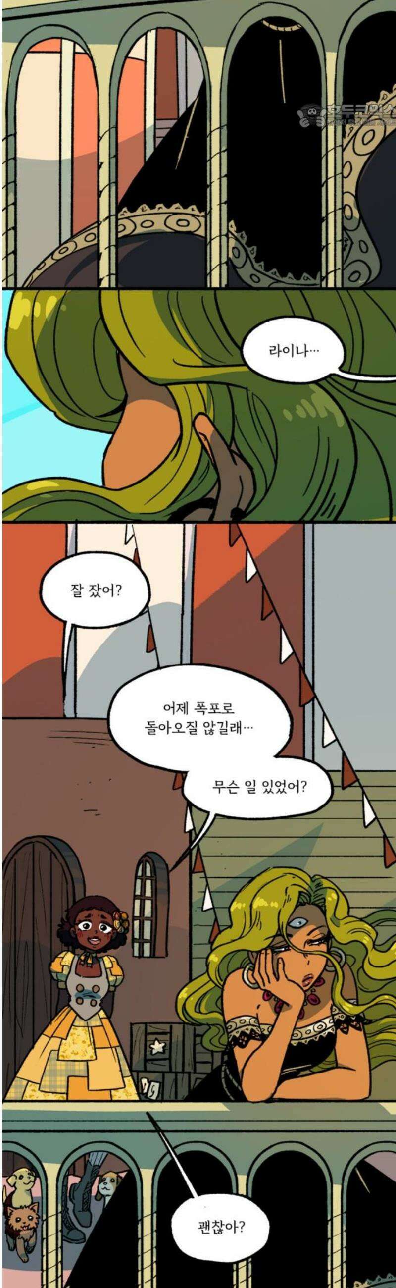 마리오네타 42화 7