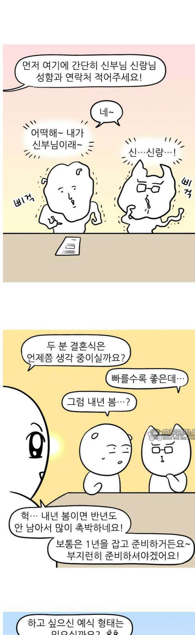 육아일기 10화 웨딩플래너 2
