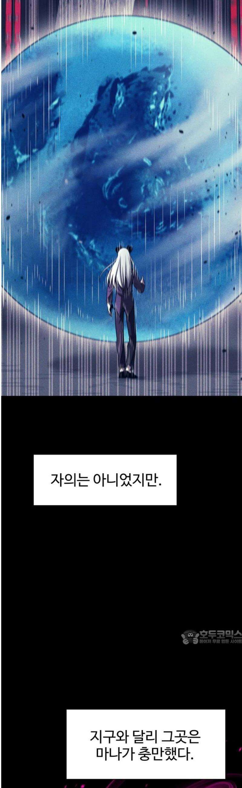 지구대장님의 학교생활 20화 2