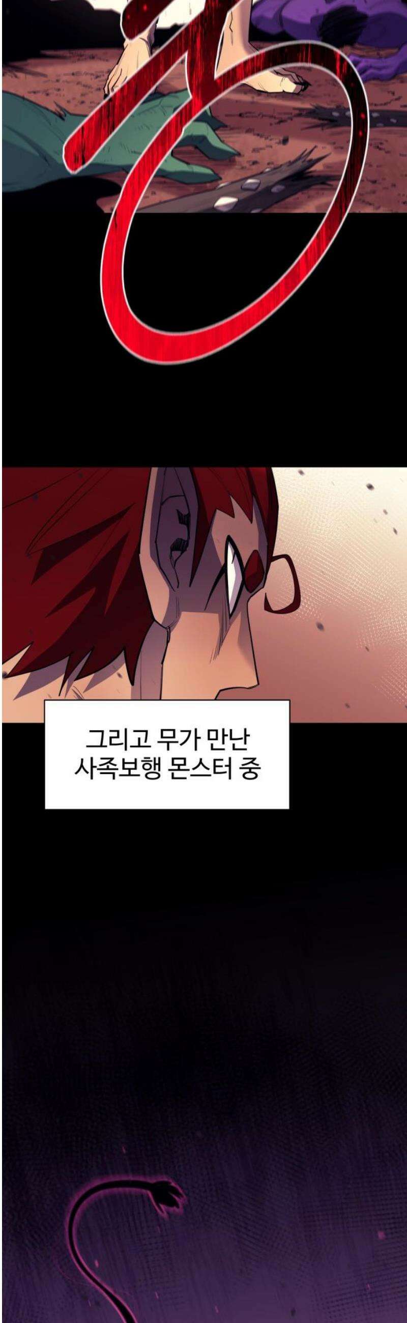 지구대장님의 학교생활 20화 6