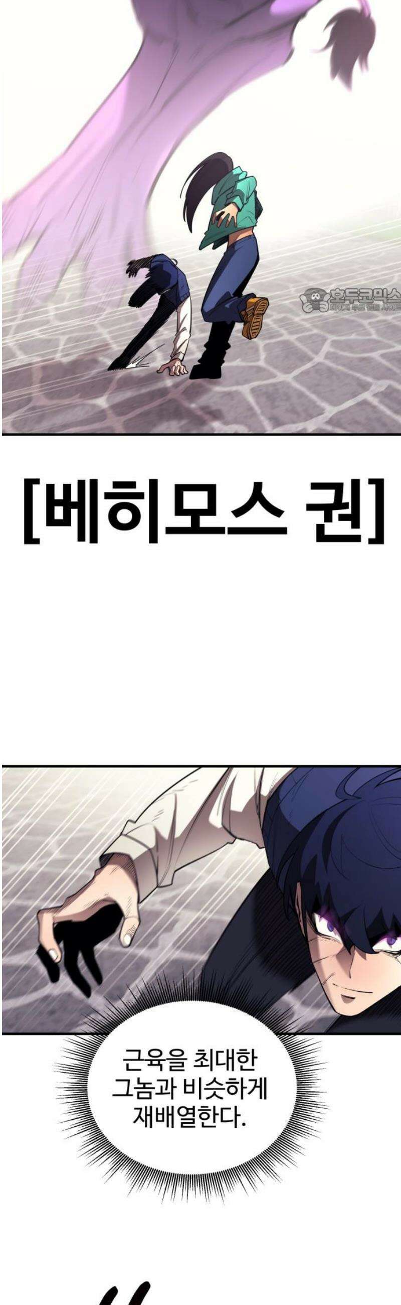 지구대장님의 학교생활 20화 9