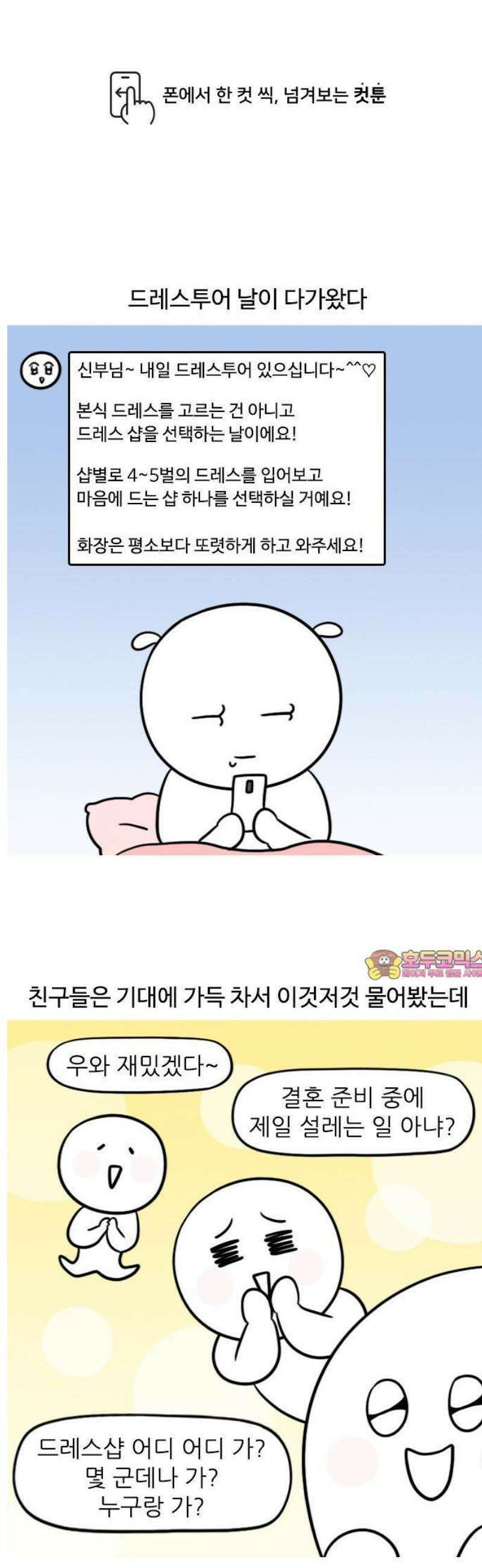 육아일기 16화 드레스투어(1) 1