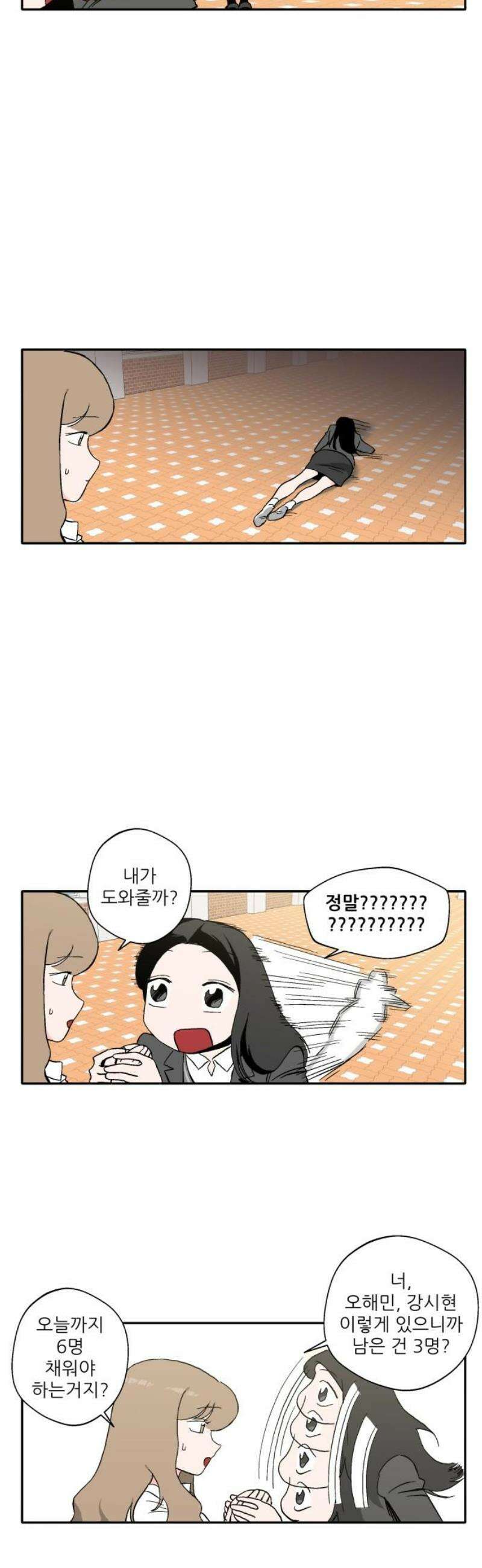 풀 보이 5화 - 오해민은 남자다 3