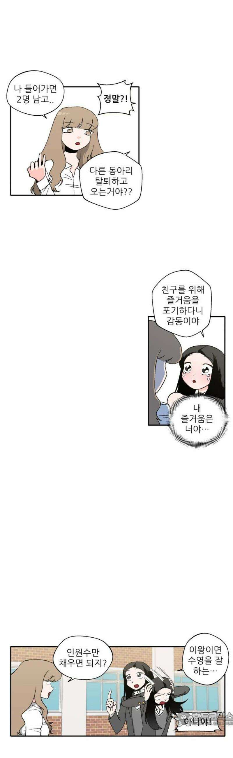 풀 보이 5화 - 오해민은 남자다 4