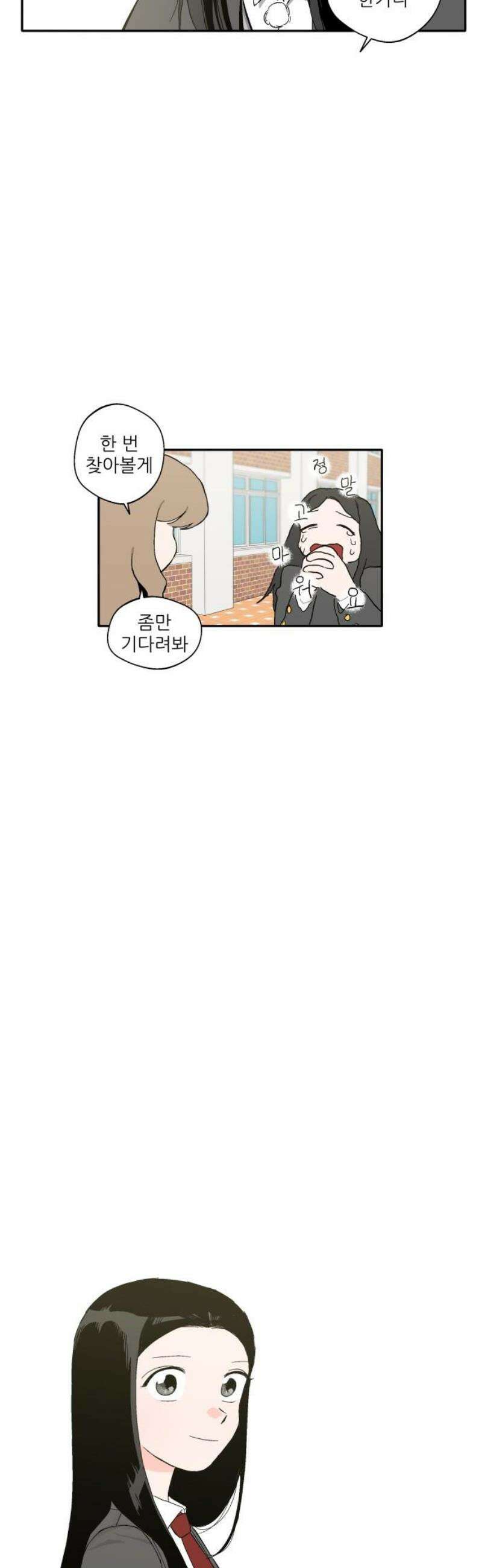 풀 보이 5화 - 오해민은 남자다 6
