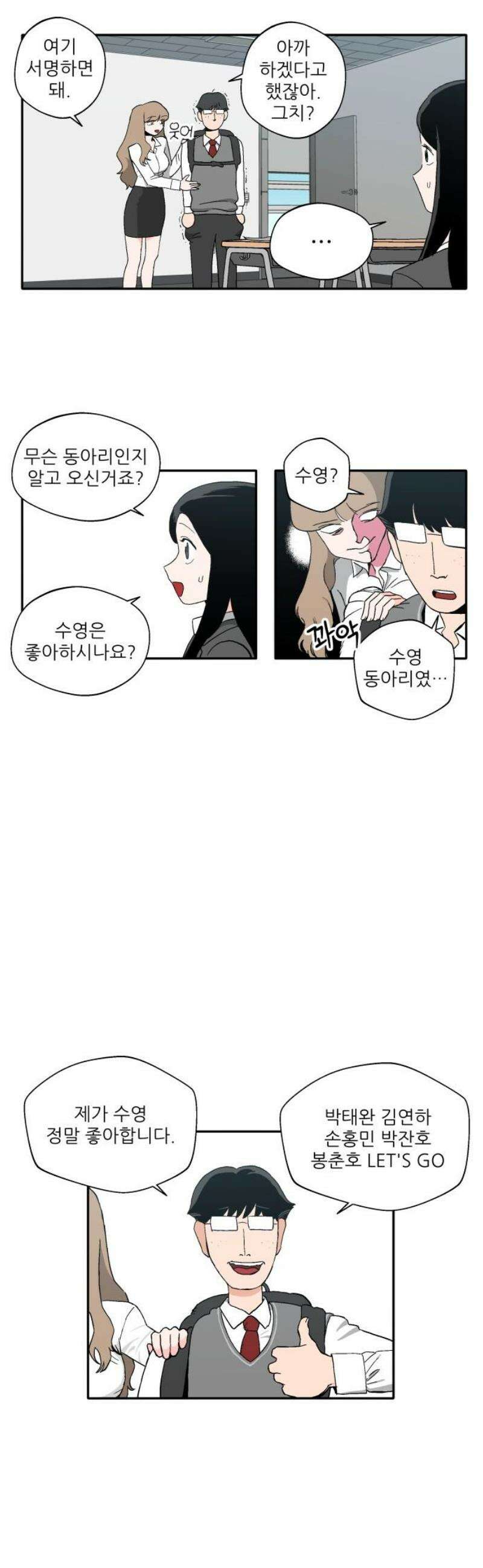 풀 보이 5화 - 오해민은 남자다 8
