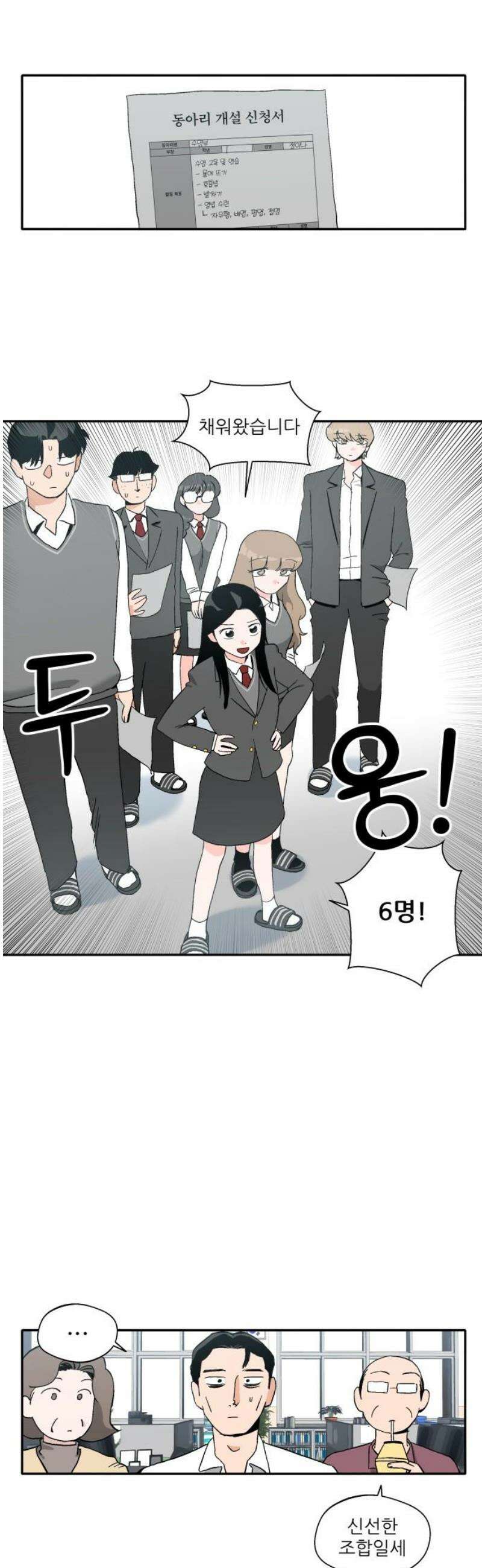 풀 보이 5화 - 오해민은 남자다 10