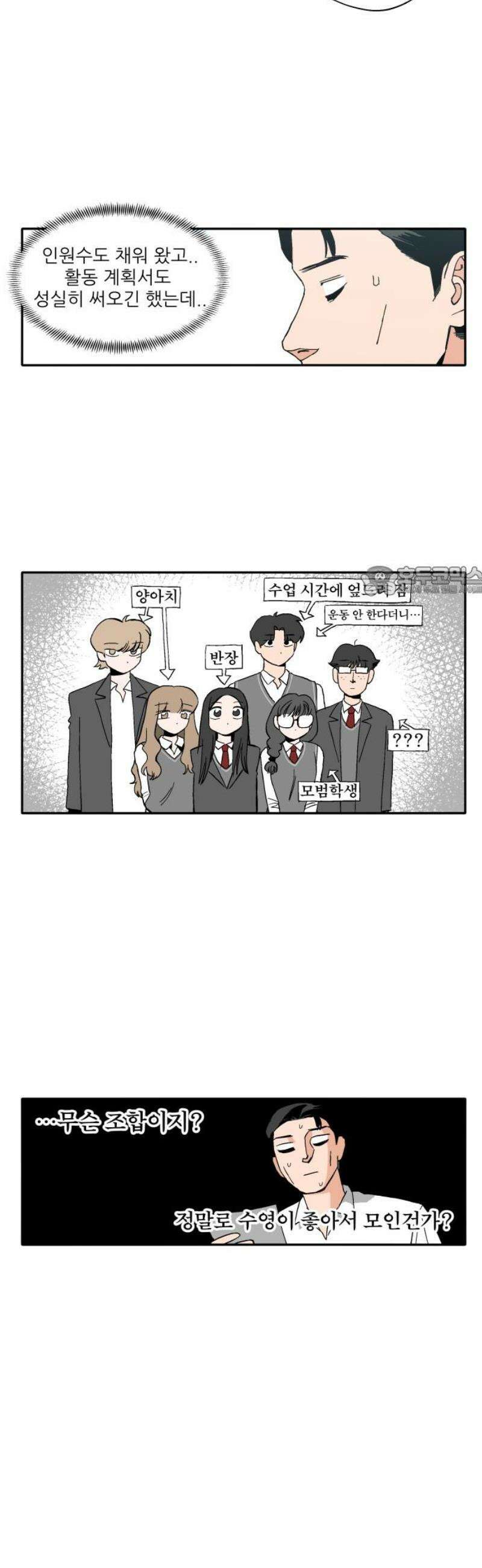 풀 보이 5화 - 오해민은 남자다 11