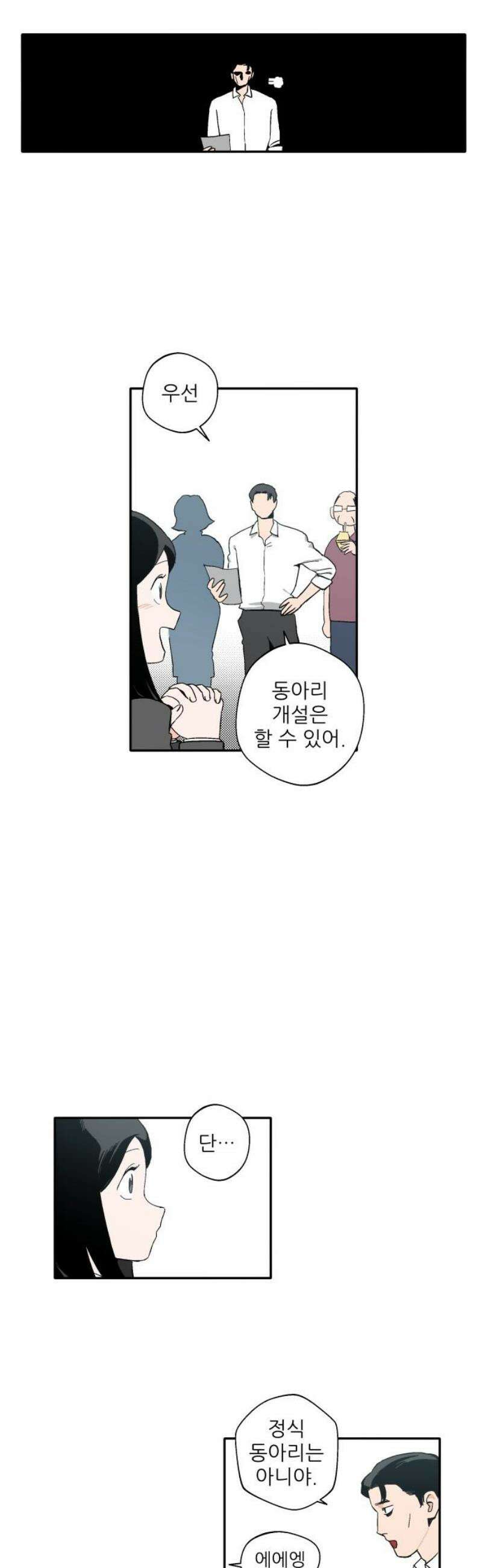 풀 보이 5화 - 오해민은 남자다 12