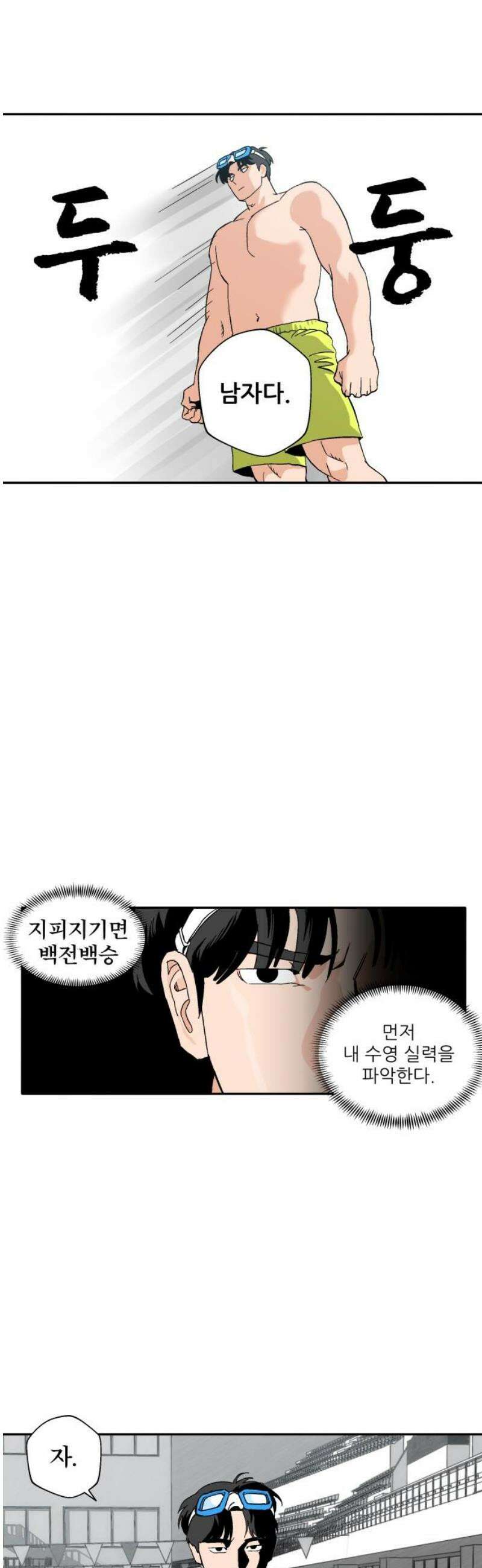풀 보이 5화 - 오해민은 남자다 20
