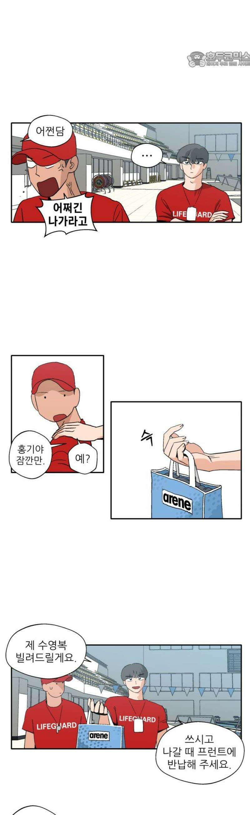 풀 보이 5화 - 오해민은 남자다 22