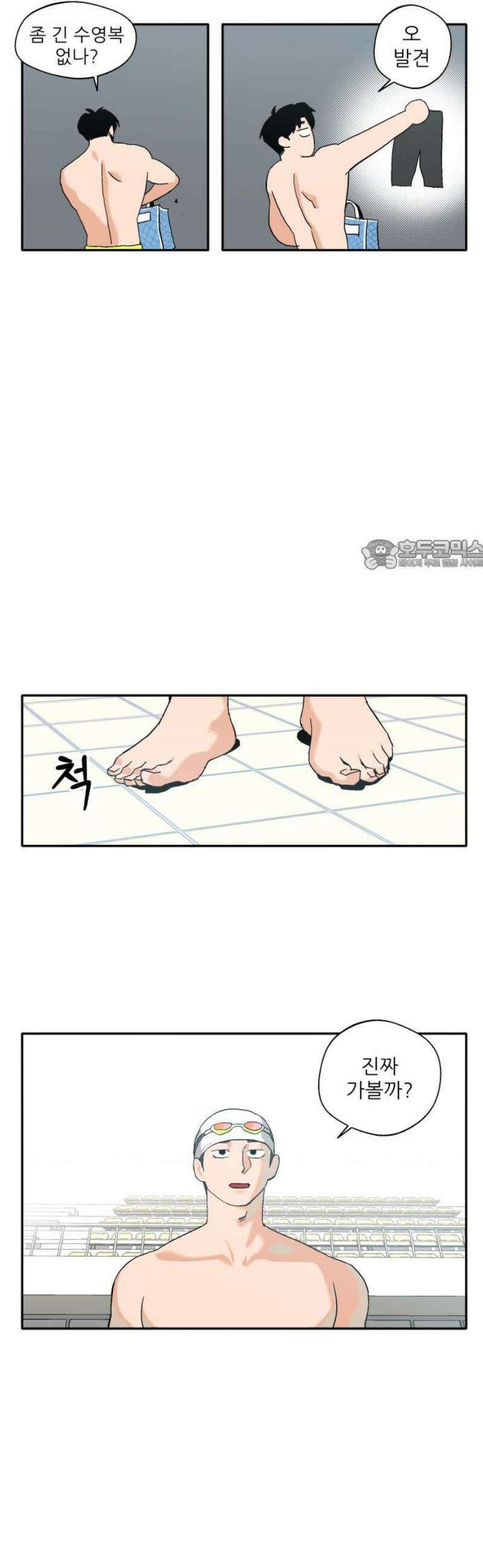 풀 보이 5화 - 오해민은 남자다 26