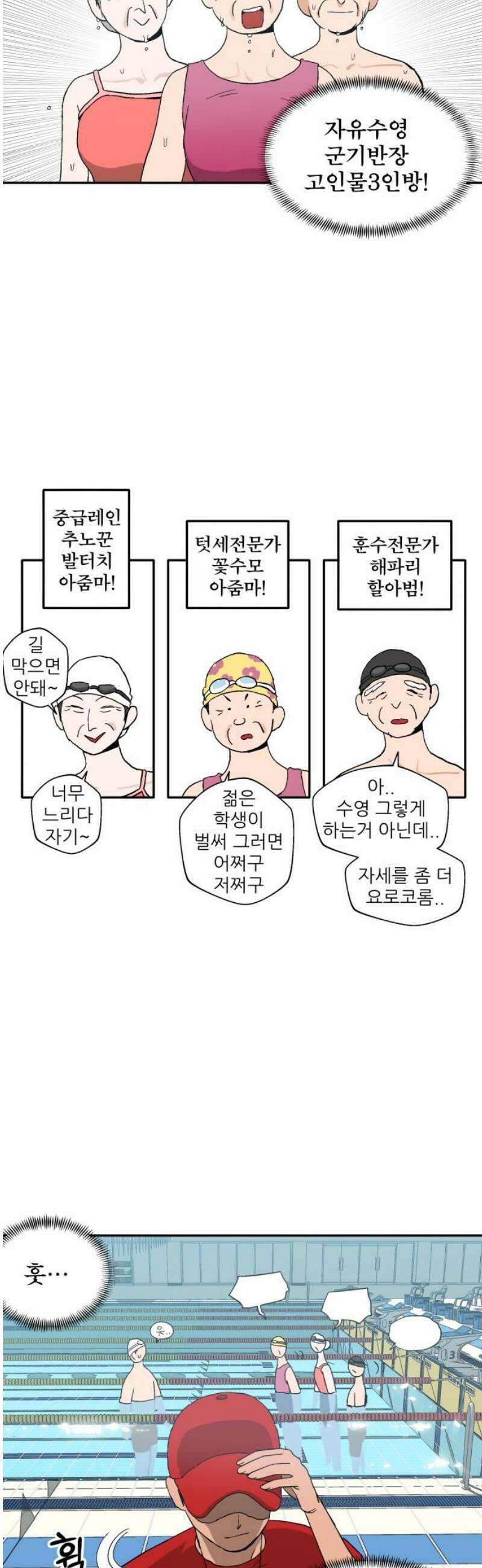 풀 보이 5화 - 오해민은 남자다 29