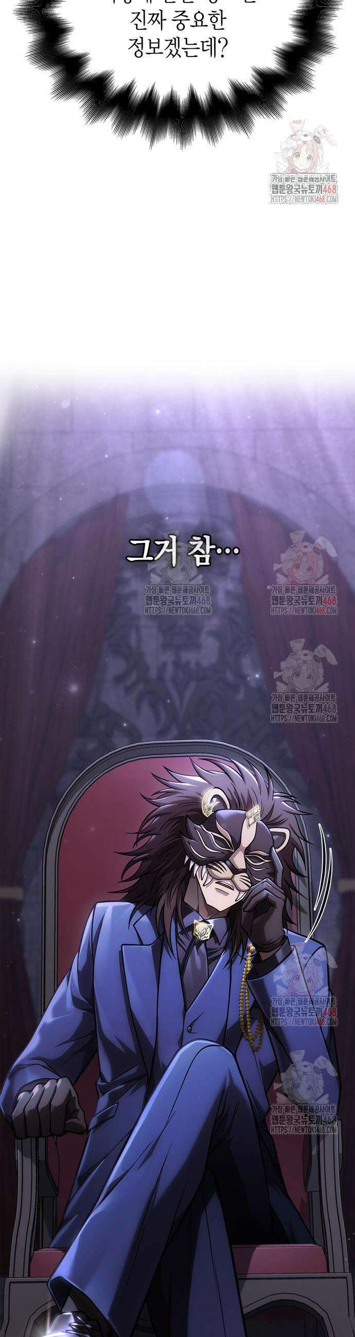 게임 속 바바리안으로 살아남기 106화 3