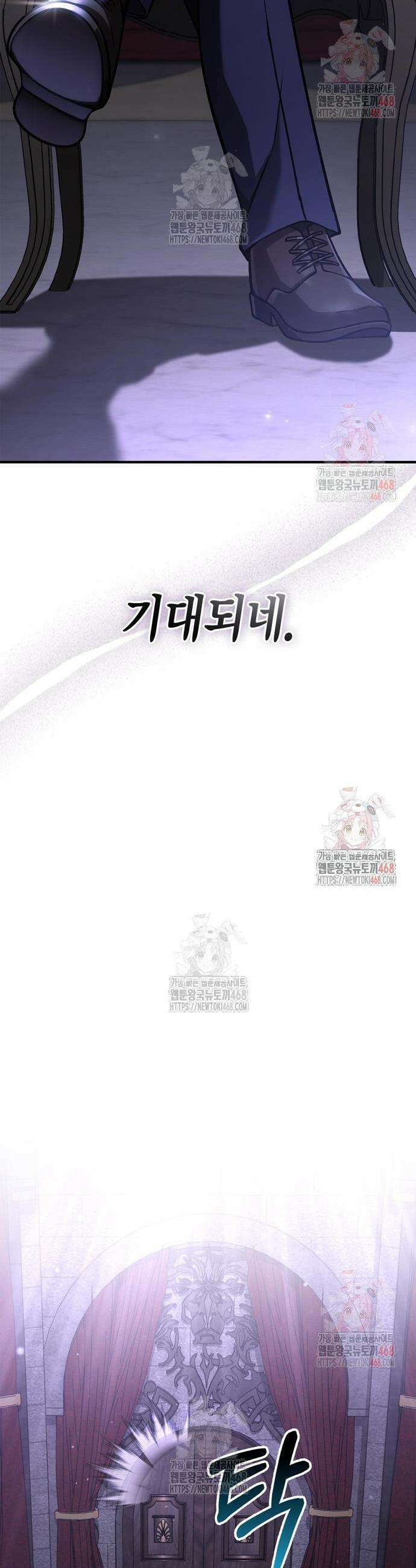 게임 속 바바리안으로 살아남기 106화 4