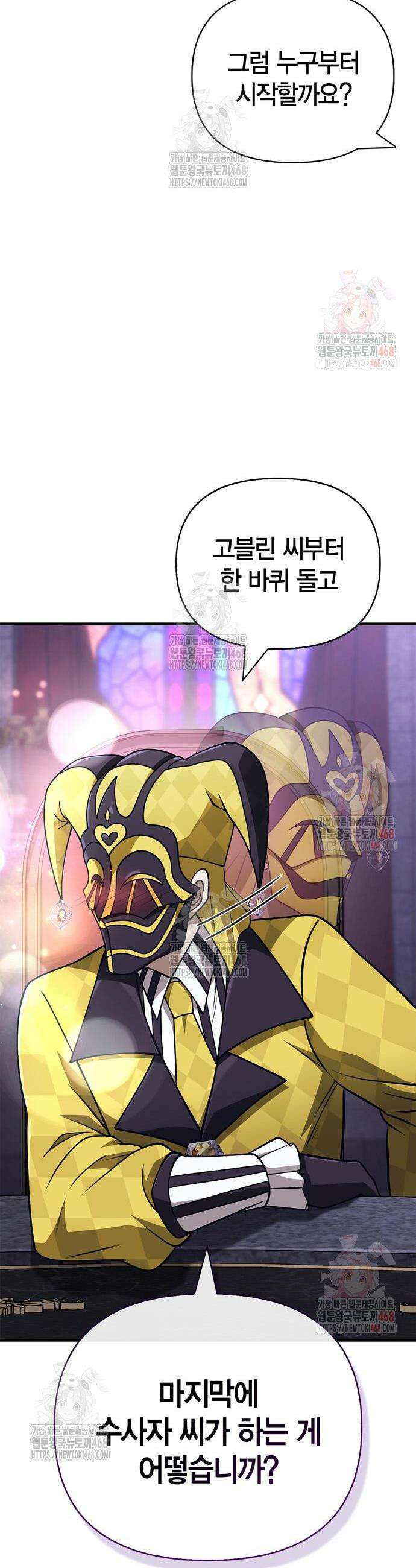 게임 속 바바리안으로 살아남기 106화 11