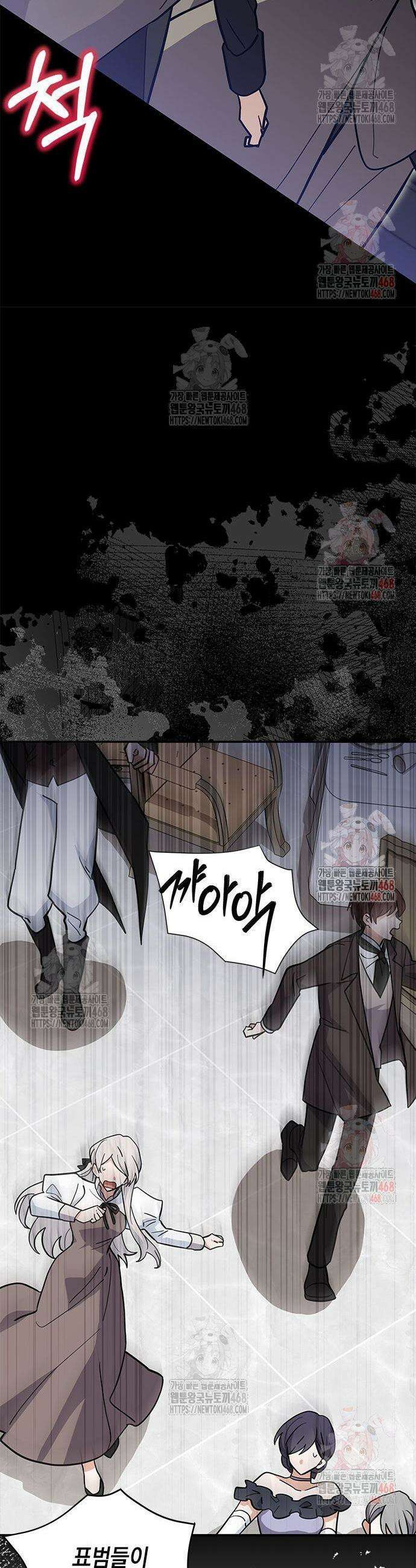 고양이인데, 늑대 가문에 입양당했다? 63화 6