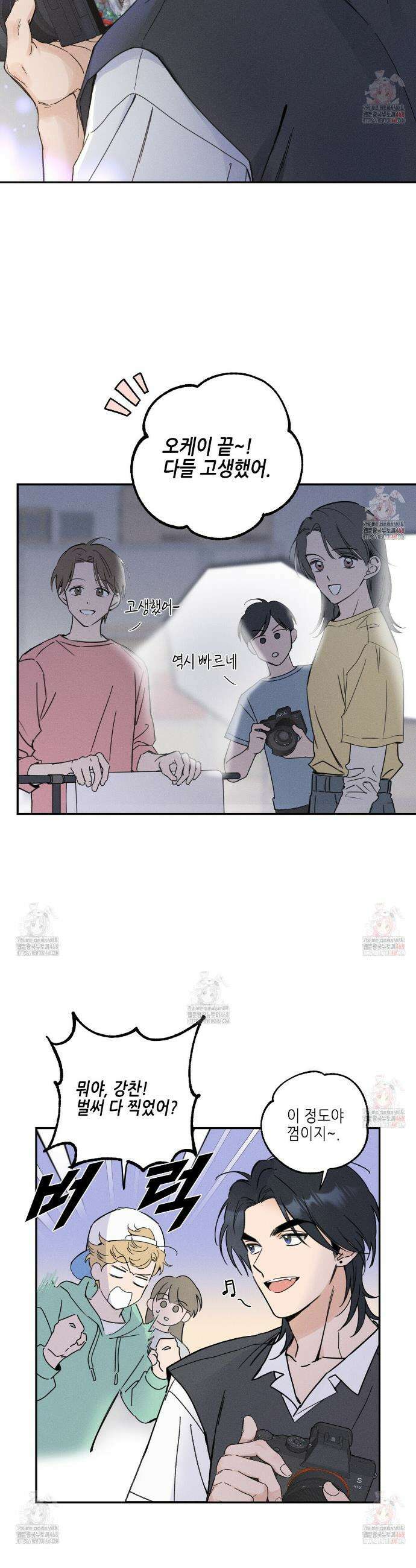 손끝에 닿는 점 1화 3