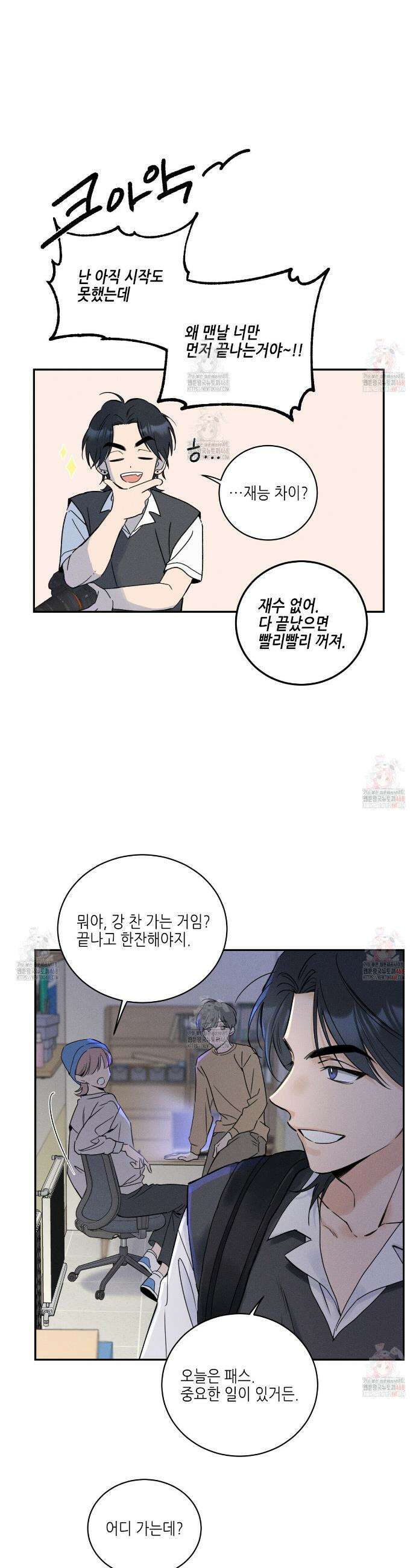 손끝에 닿는 점 1화 4